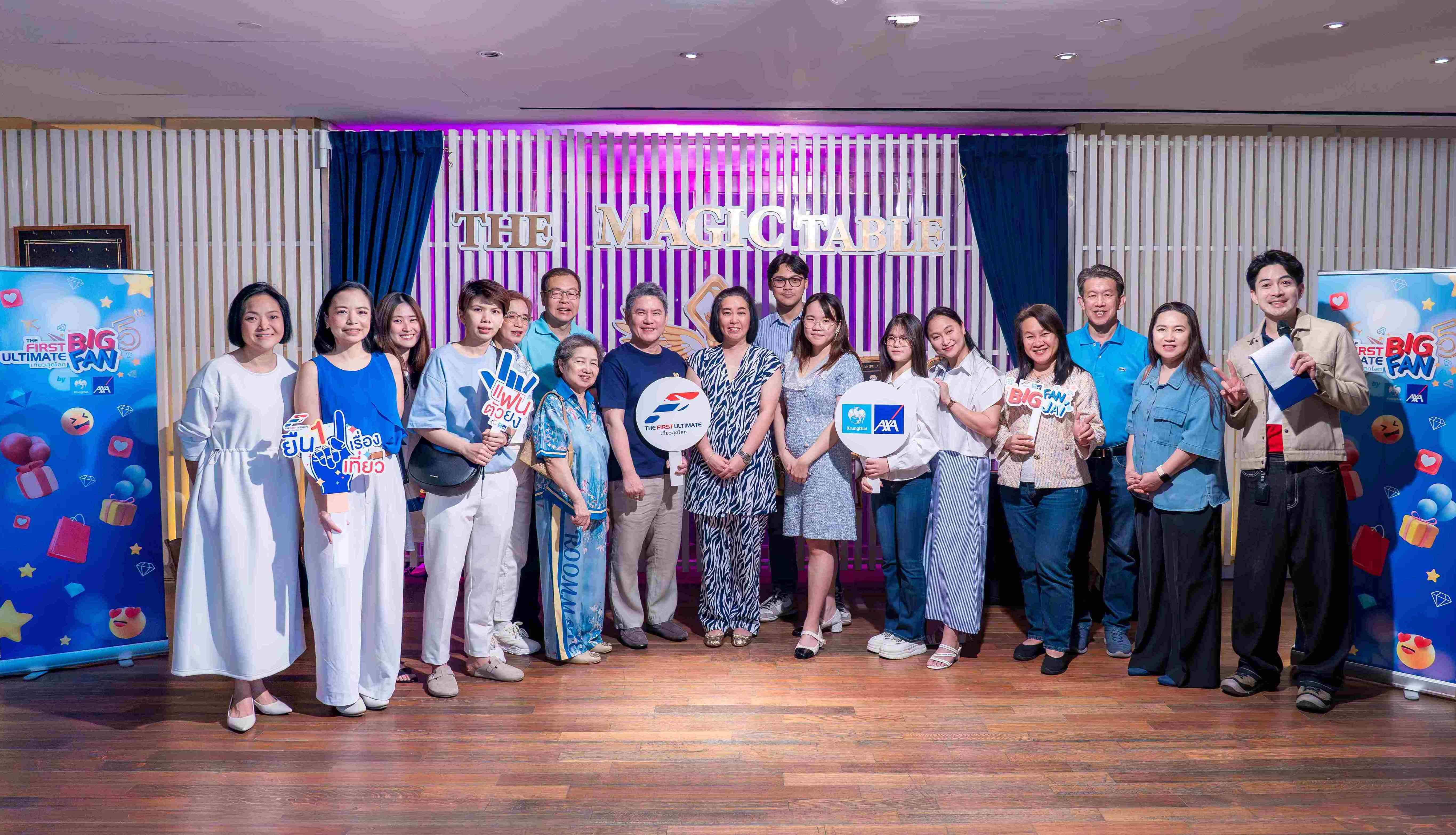 กรุงไทย – แอกซ่า ประกันชีวิต จัดกิจกรรม Unlock The Taste of Magic สำหรับลูกค้าคนพิเศษ